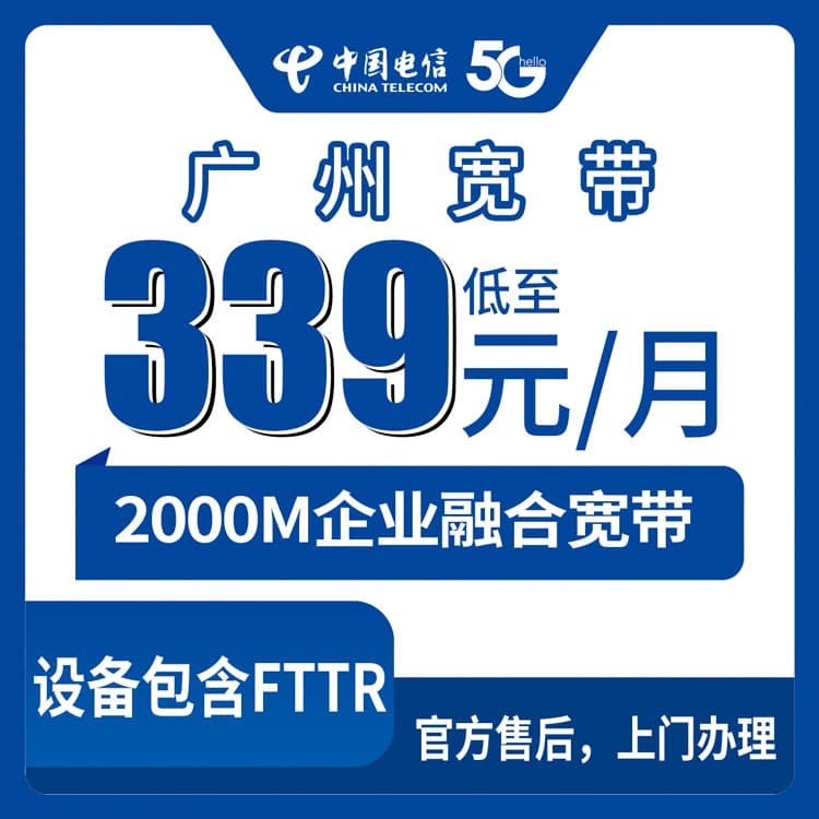 53793-电信广东广州宽带卡