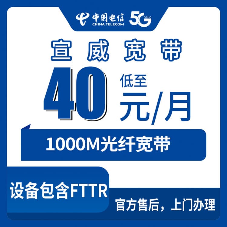 54453-电信云南曲靖宣威宽带卡