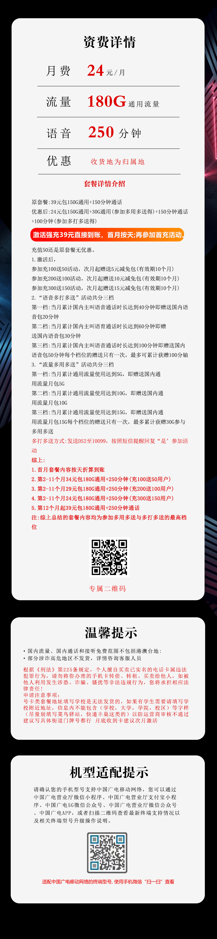 套餐详情图