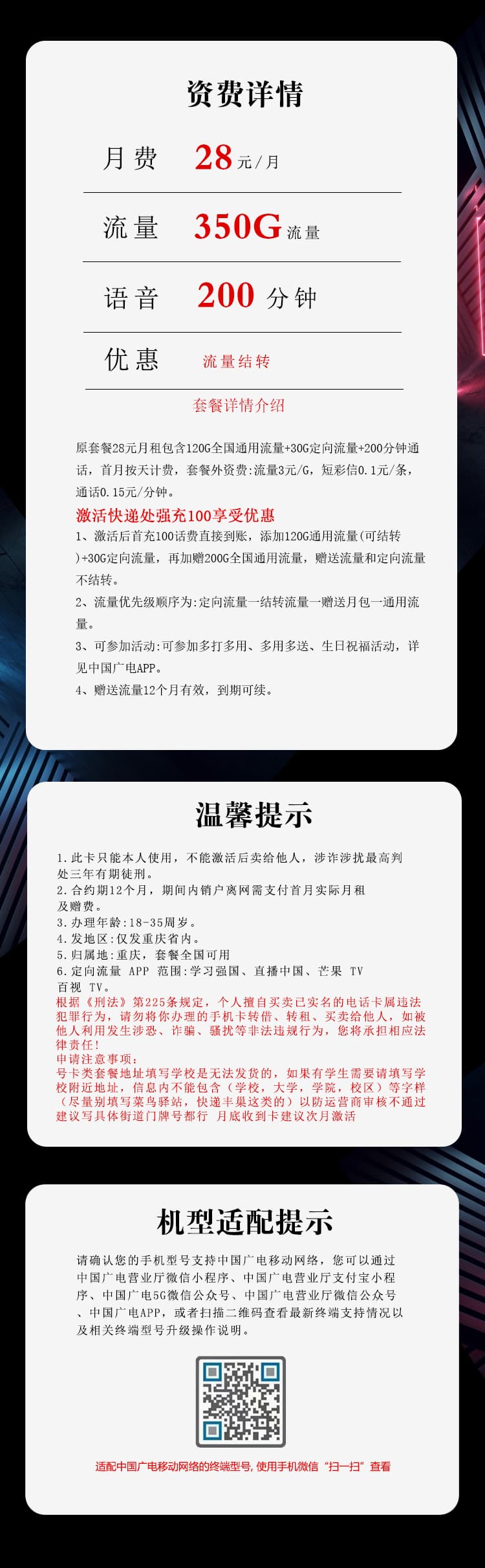 套餐详情图