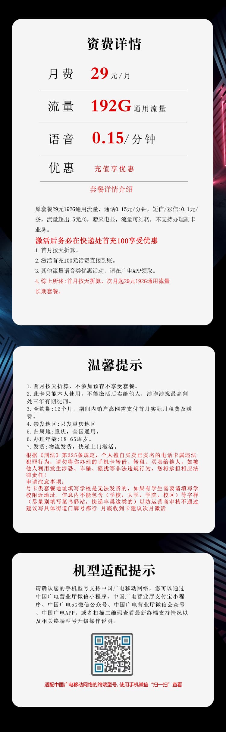 套餐详情图