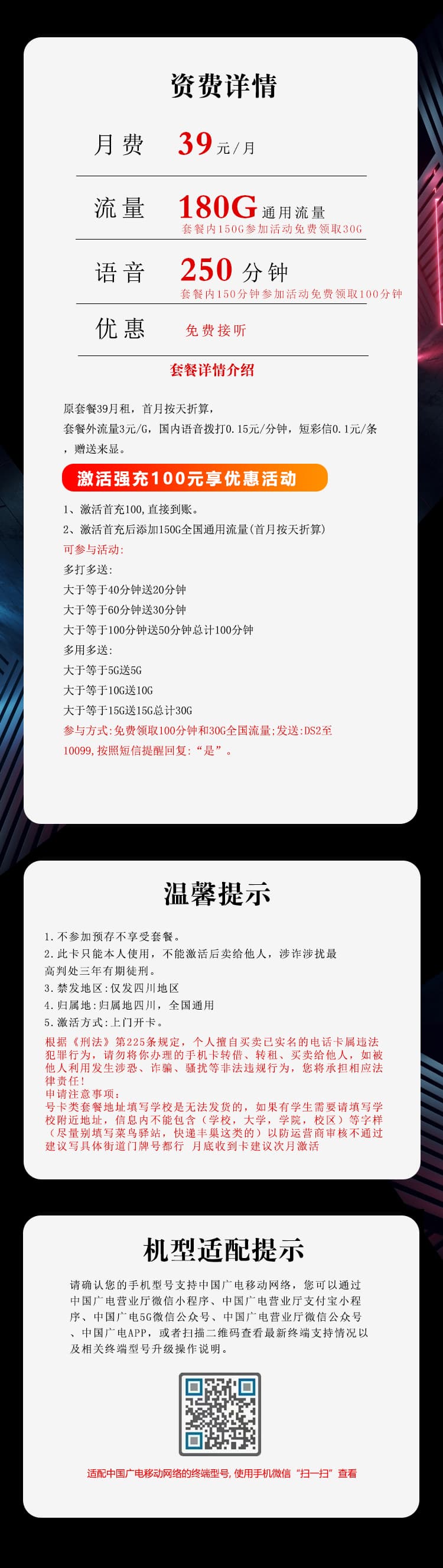 套餐详情图
