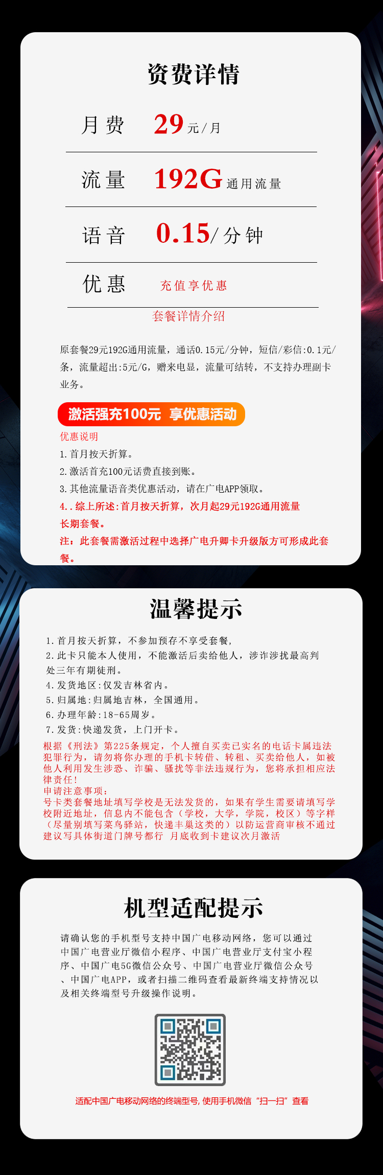 套餐详情图