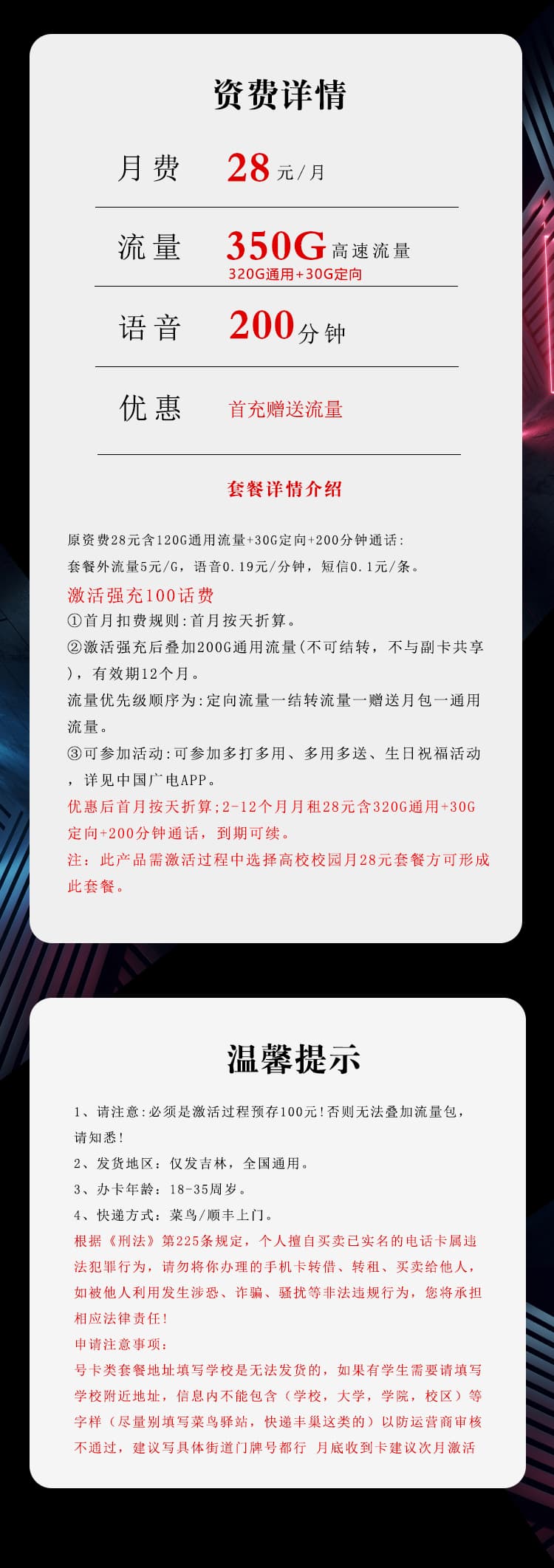 套餐详情图