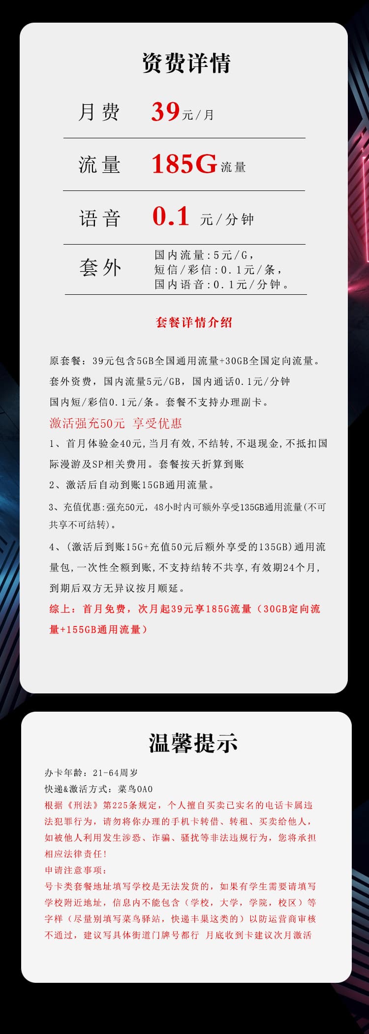 套餐详情图