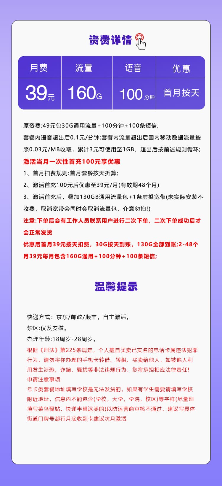 套餐详情图