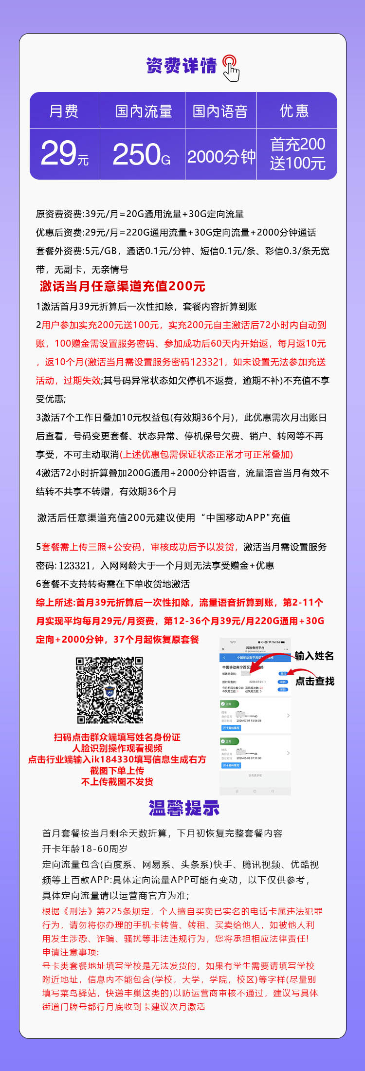 套餐详情图