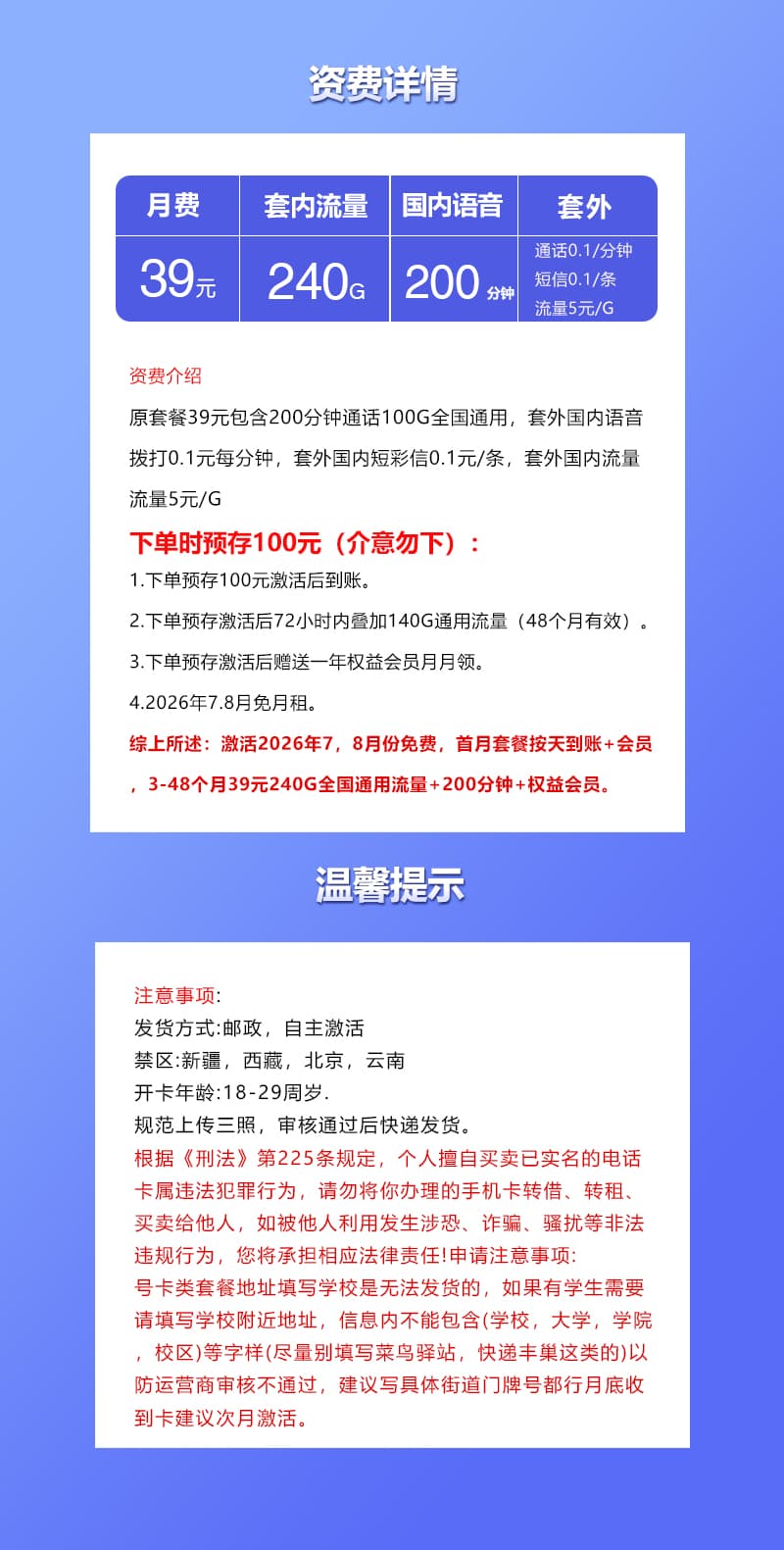套餐详情图