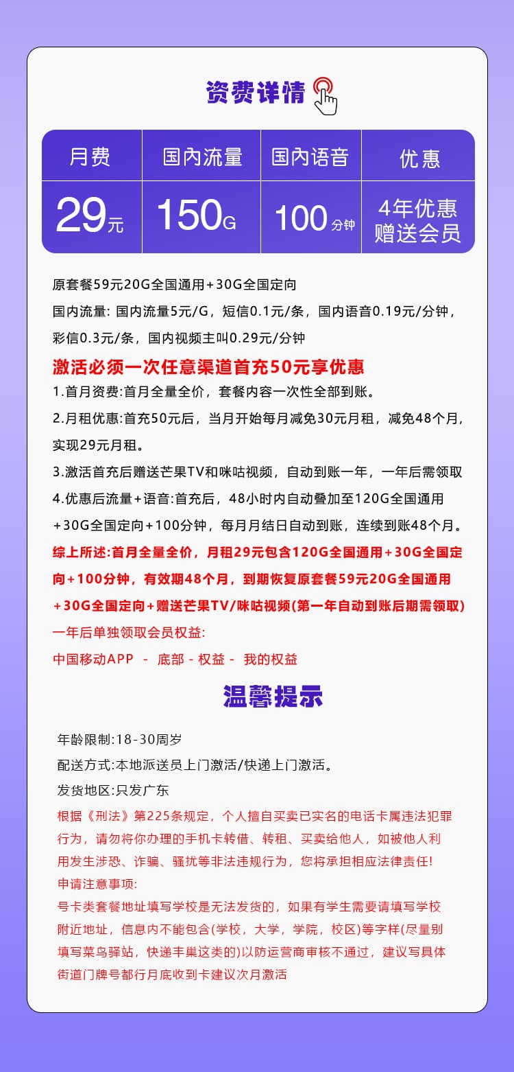 套餐详情图