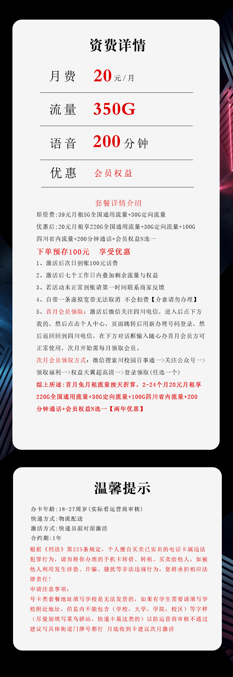套餐详情图