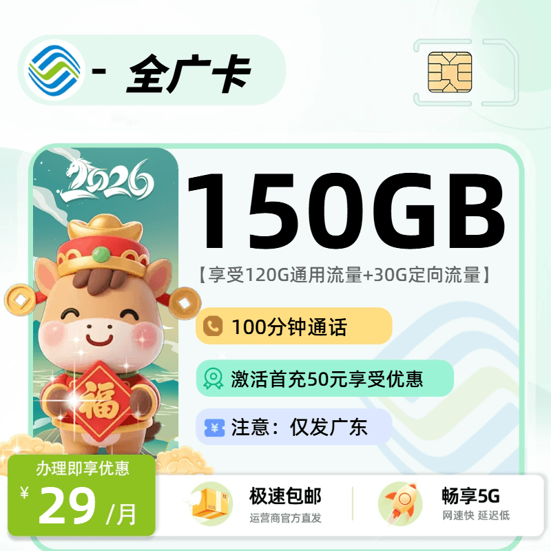 0520移动全广卡