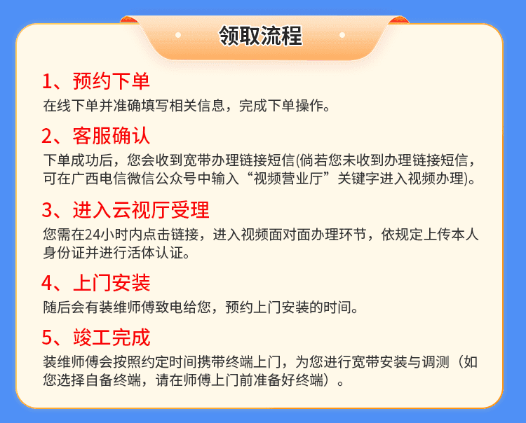 广西电信500M单宽（月付） 详情图 2