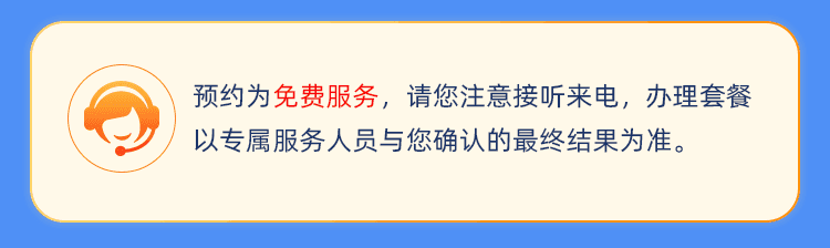 广西电信500M单宽（月付） 详情图 3