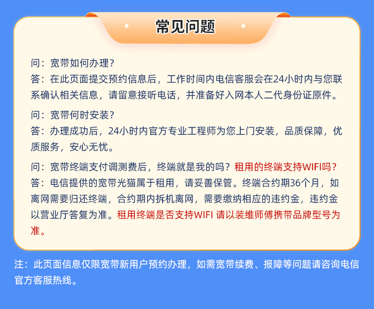 广西电信500M单宽（月付） 详情图 6