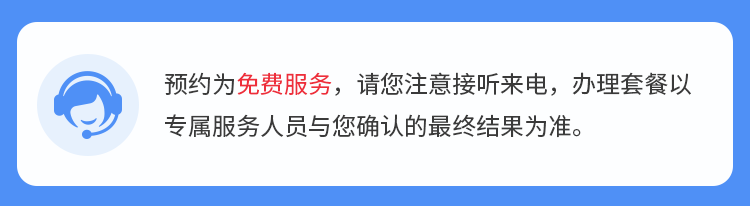 南宁移动容融合【49元60G通用＋200分钟＋1000M融合宽带】 详情图 2