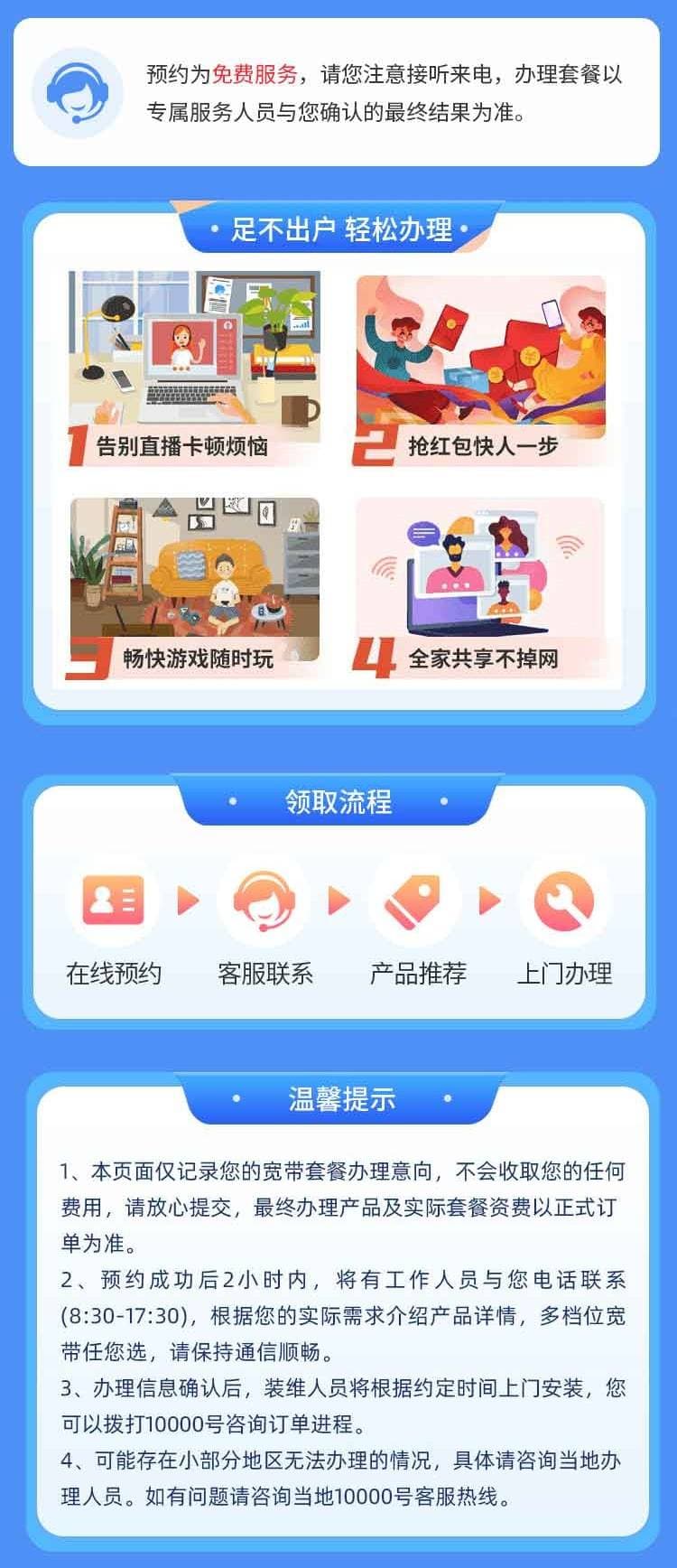 江苏电信单宽【600元200M】 详情图 2