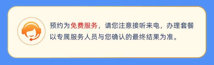 福建电信单宽【1380元500M】 详情图 2