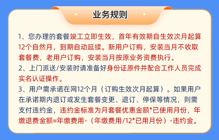 福建电信单宽【1380元500M】 详情图 5
