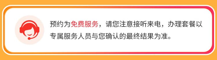河南联通单宽【1200元1000M】 详情图 2