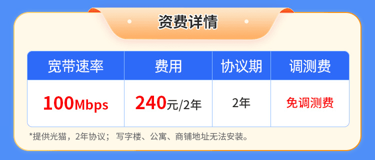 重庆广电单宽【240元100M2年】 详情图 1