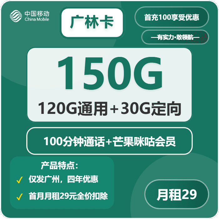 71871-移动广林卡