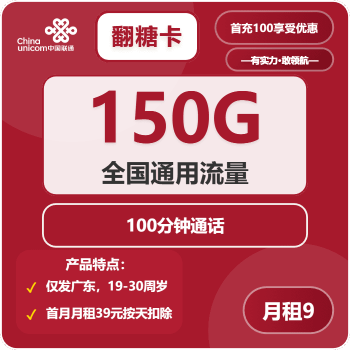 72050-联通翻糖卡