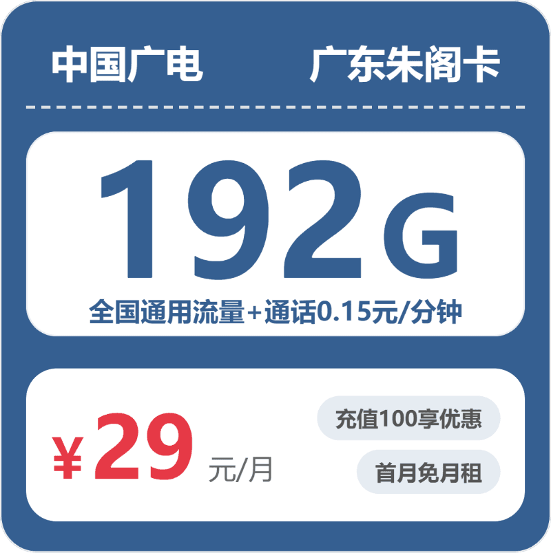 52387-广电广东朱阁卡