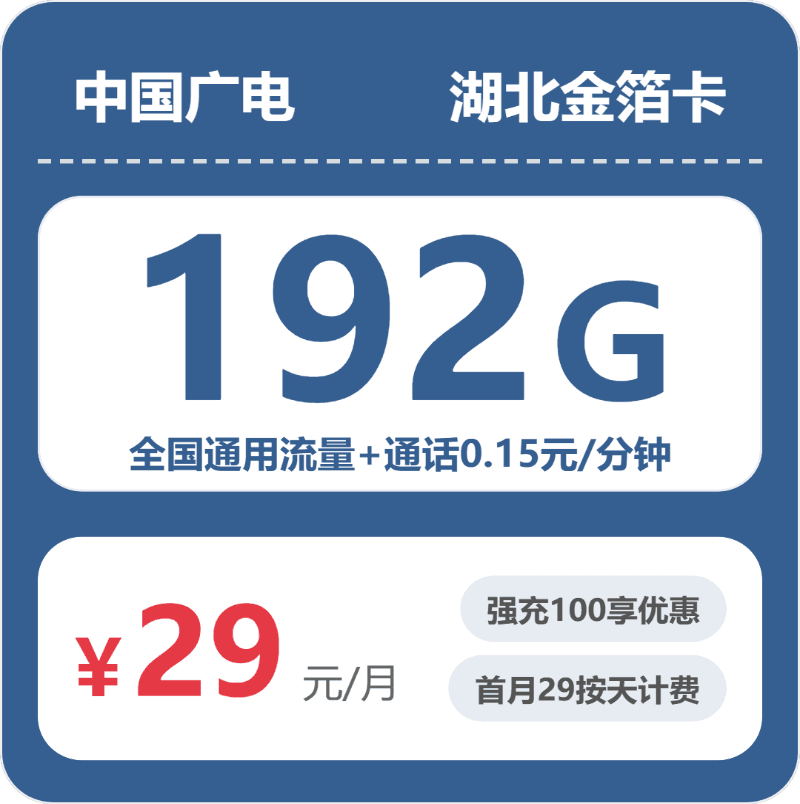 53772-广电湖北金箔卡