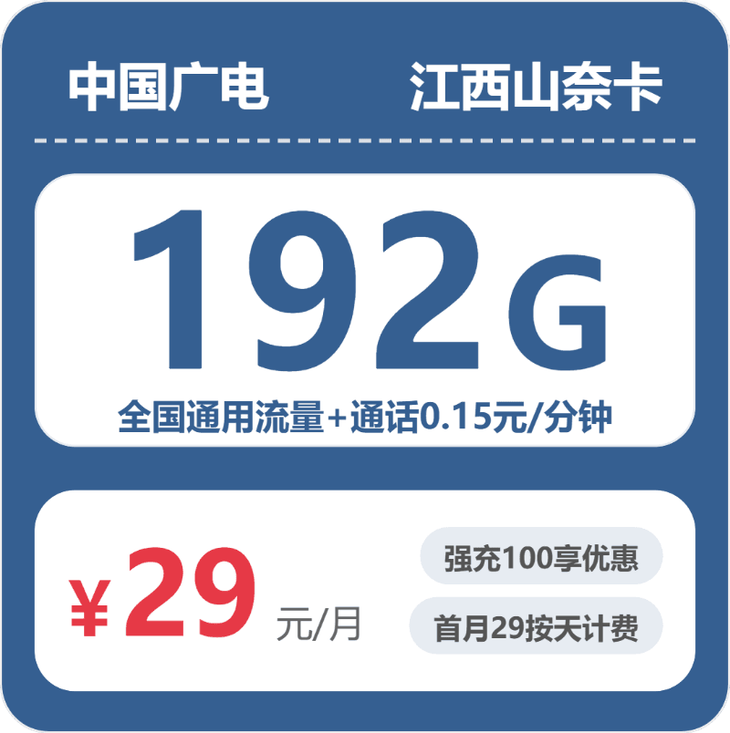 53770-广电江西山奈卡