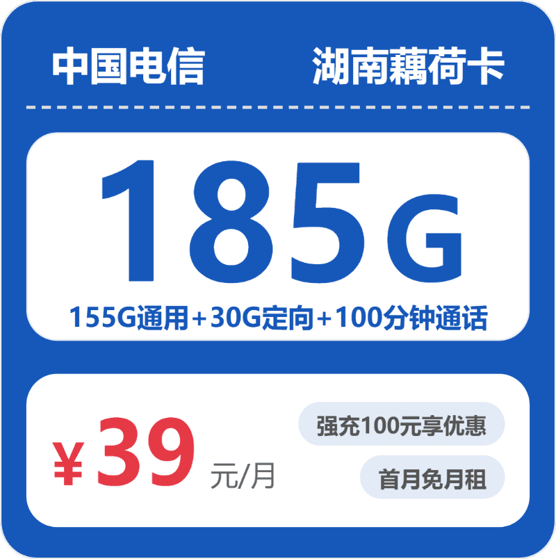 53073-电信湖南藕荷卡