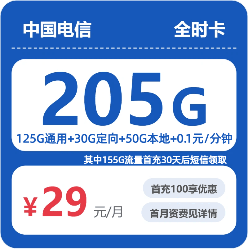 52515-电信省内全时卡