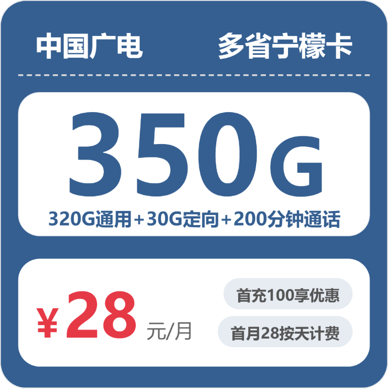 53757-广电多省宁檬卡