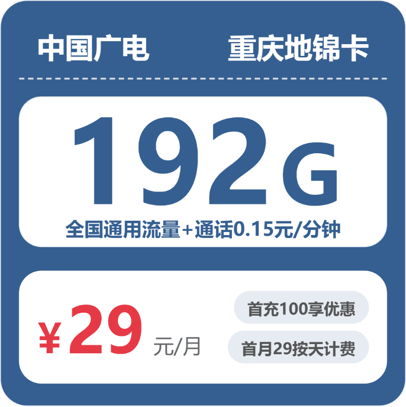 52981-广电重庆地锦卡