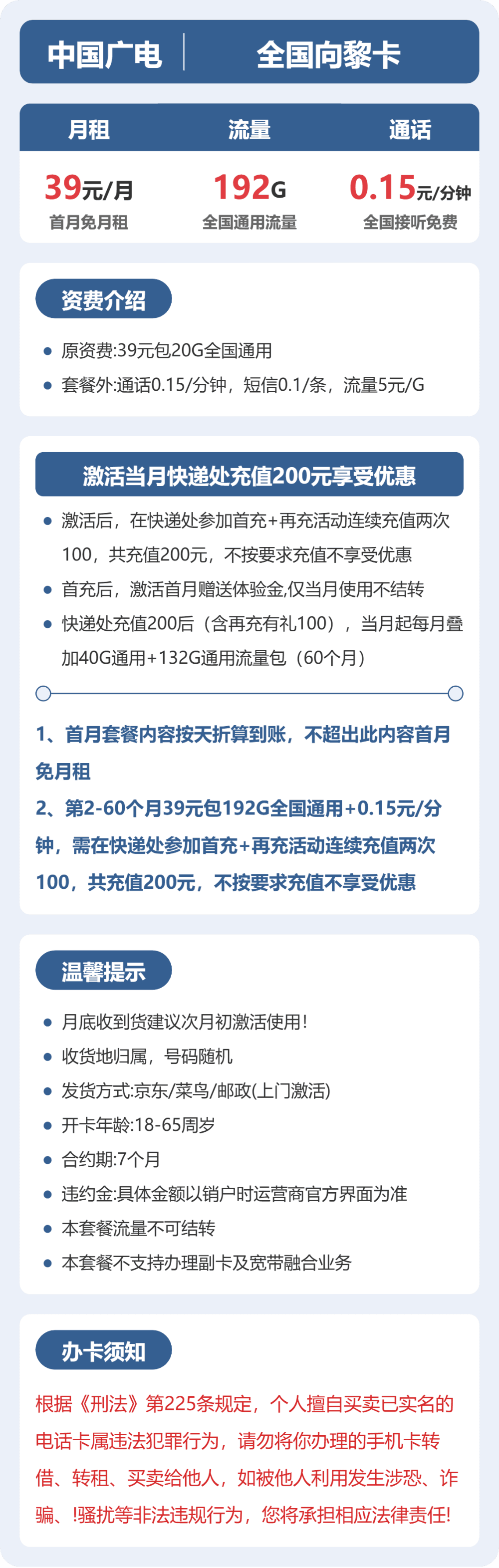 52514-广电全国向黎卡 详情图