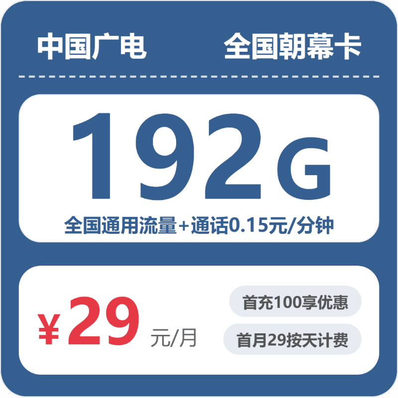 53231-广电全国朝幕卡