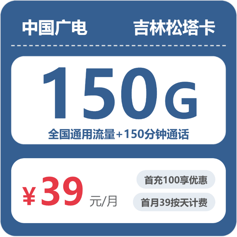 52797-广电吉林松塔卡