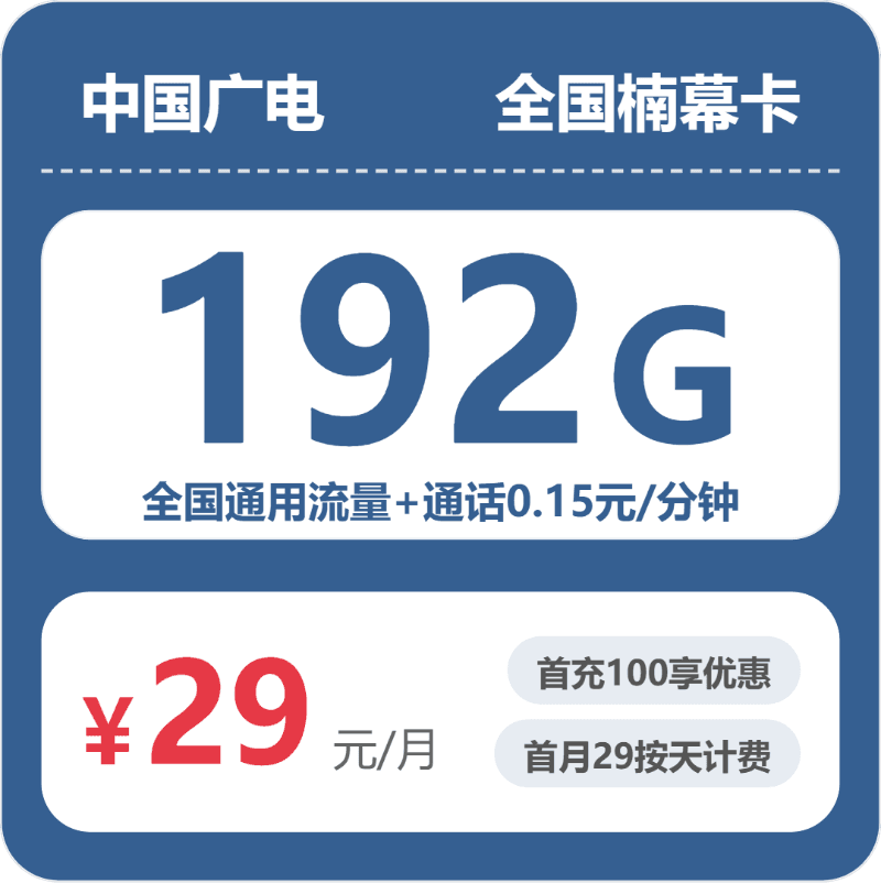 53253-广电全国楠幕卡