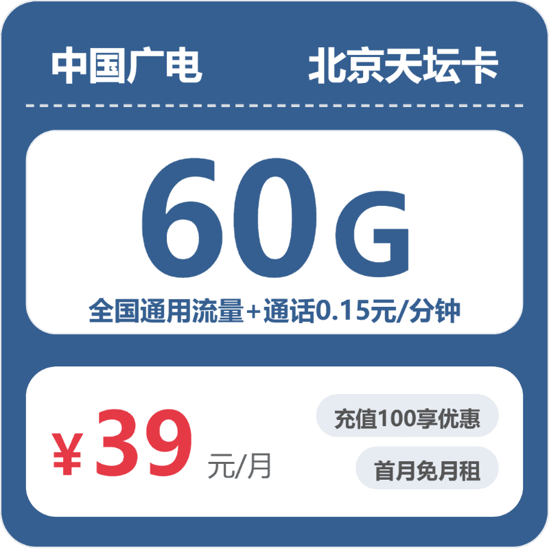 52516-广电北京天坛卡