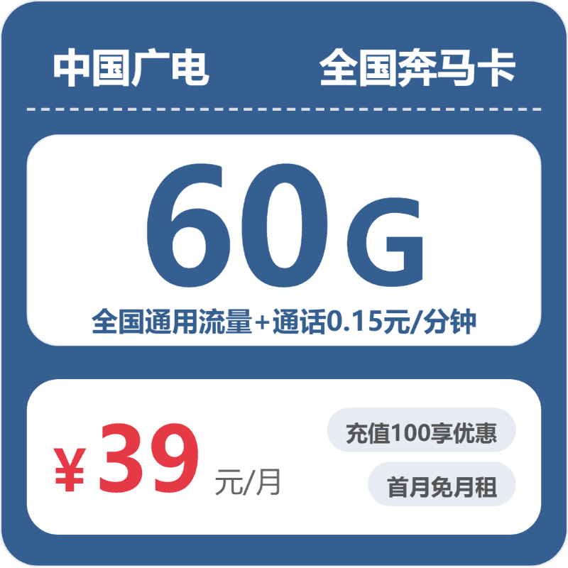 52321-广电全国奔马卡