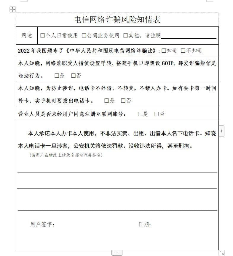 53317-联通全国花圃卡 激活指引
