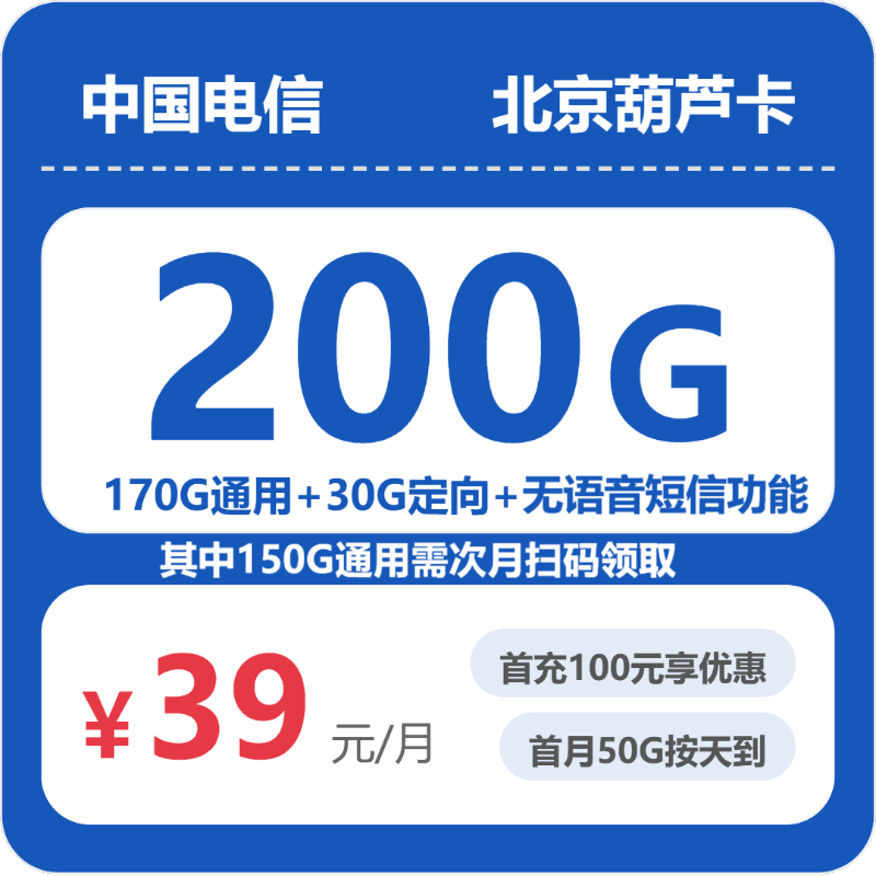 54307-电信北京葫芦卡