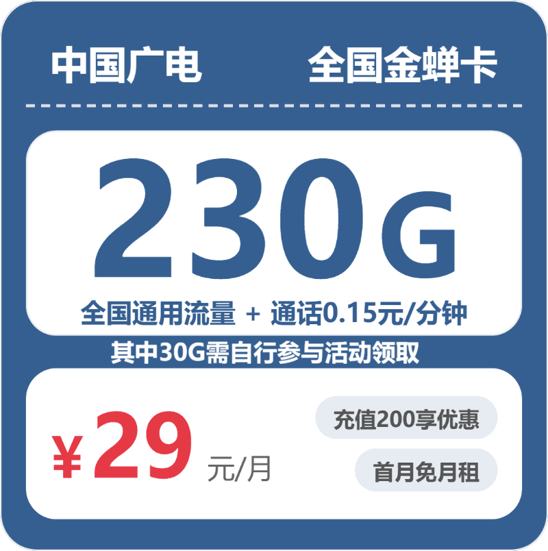 54518-广电全国金蝉卡