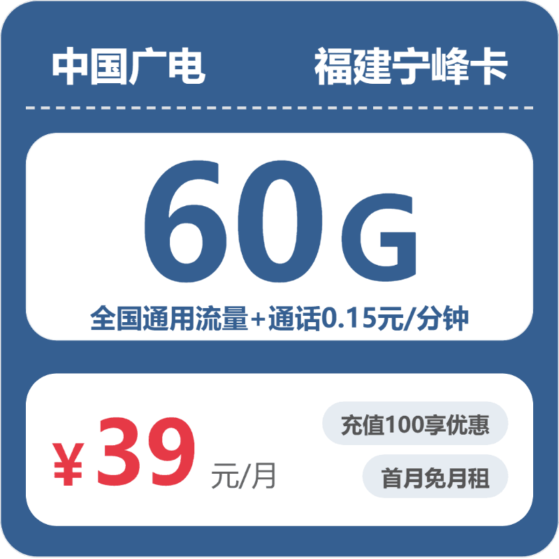 54927-广电福建宁峰卡