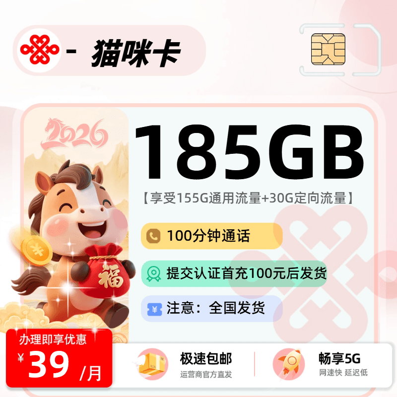 0527联通猫咪卡【全国发货】