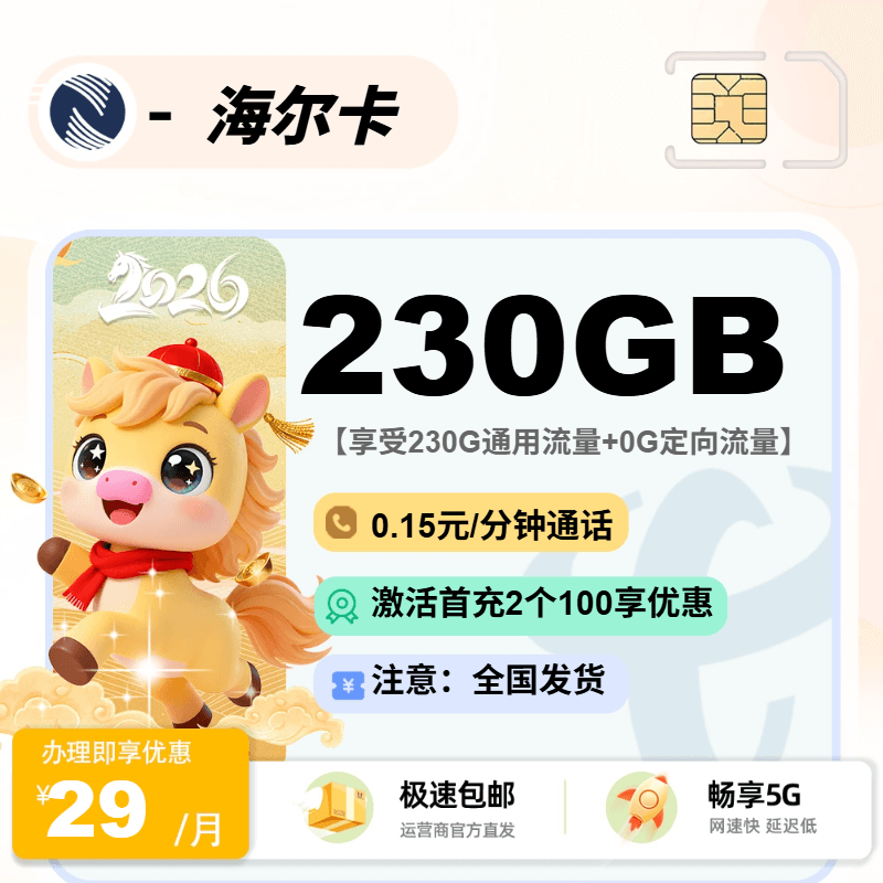 广电海尔卡【全国发货】
