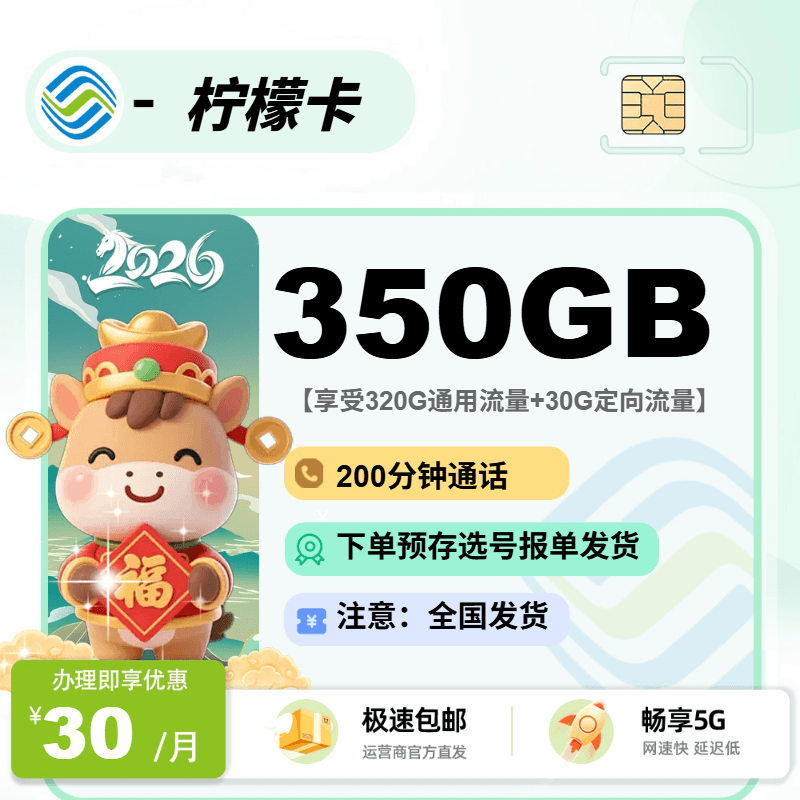 移动柠檬卡【报单发货】