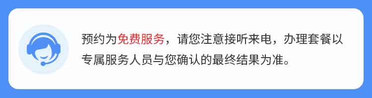 秦皇岛移动单宽【480元300M】 详情图 2