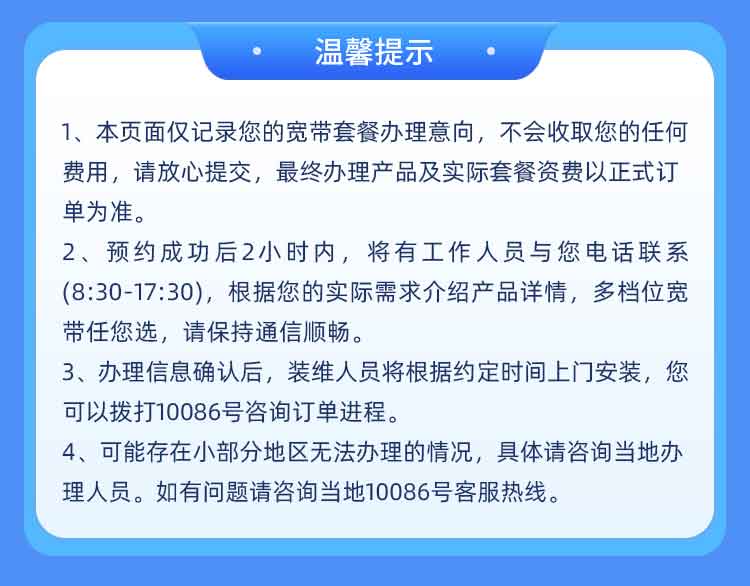 武汉移动单宽【360元300M】 详情图 5