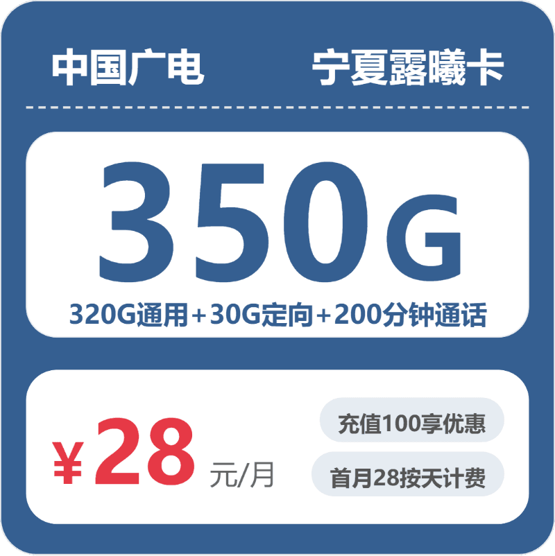 52735-广电宁夏露曦卡