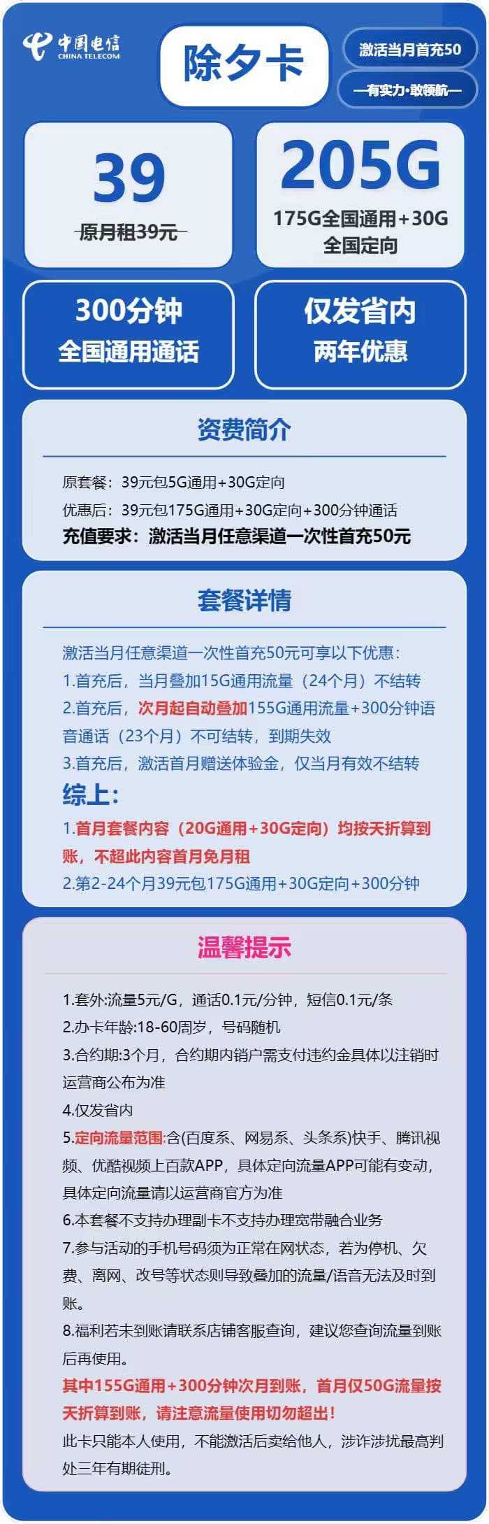 50309-联通勿下单测试产品1111卡 详情图